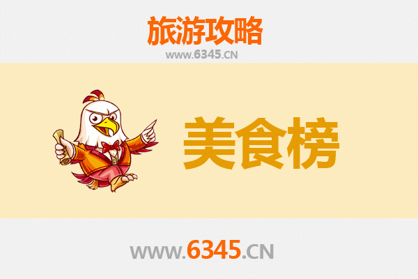 兰州红古美食排行榜TOP10：舌尖上的西北风情之旅