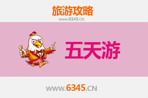 兰州红古五天四夜深度游攻略及预算指南