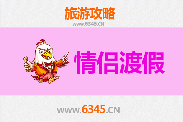 兰州红古浪漫之旅：情侣专属旅游攻略