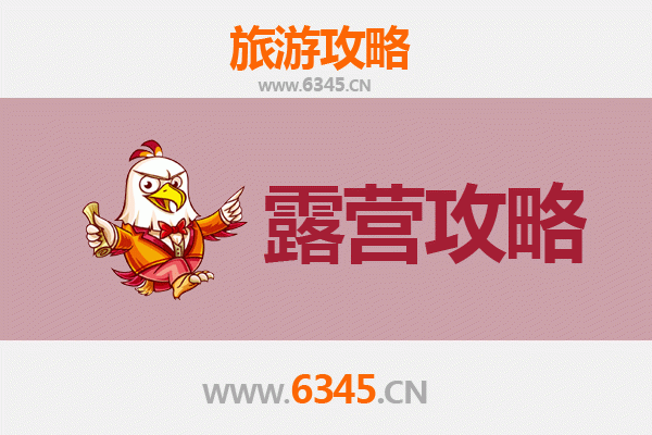 兰州红古周边露营胜地全攻略：星空下的自然之旅