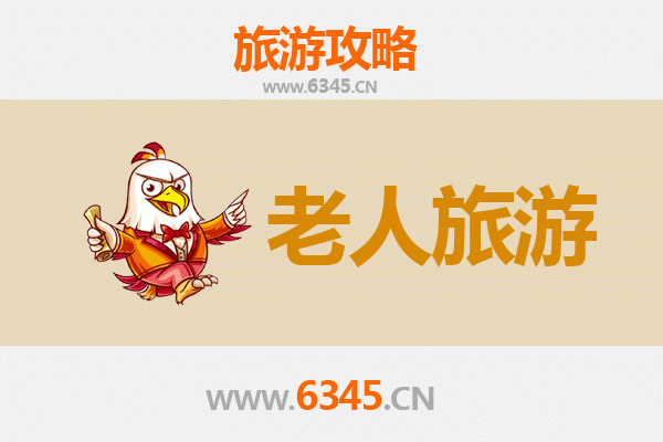 兰州红古区银发之旅：慢游古镇，乐享养生，适合老人的安心旅游指南