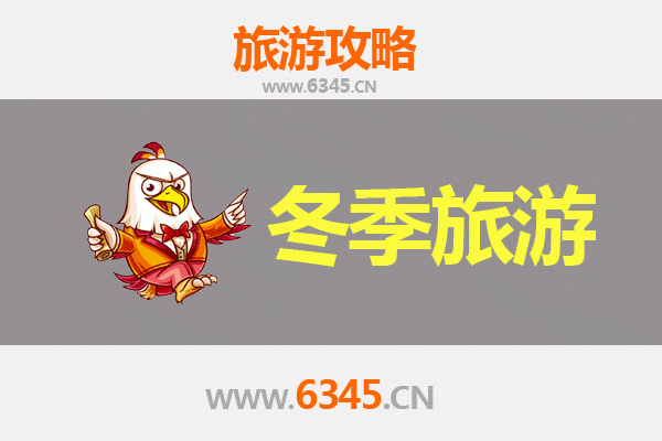 兰州红古冬季旅游攻略：探秘黄河风情与冰雪奇缘